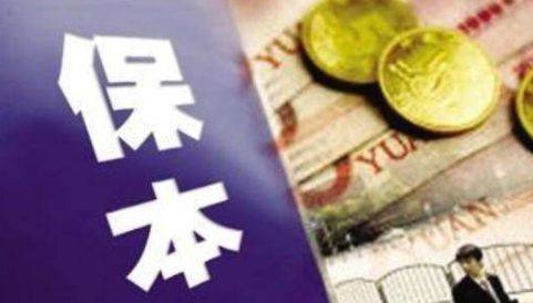 资管新规银行理财不承诺保本保息,最新资管新规对银行理财的影响