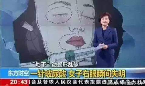 深度剖析医美整形的危害,医美整形该如何避坑呢