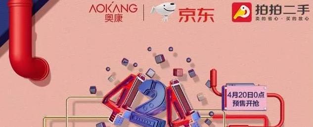 奥康以旧换新,奥康3月以旧换新