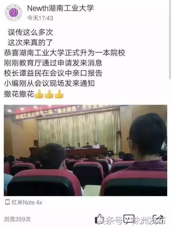 吉首大学工商管理专升本,湖南商学院和吉首大学哪个学校好