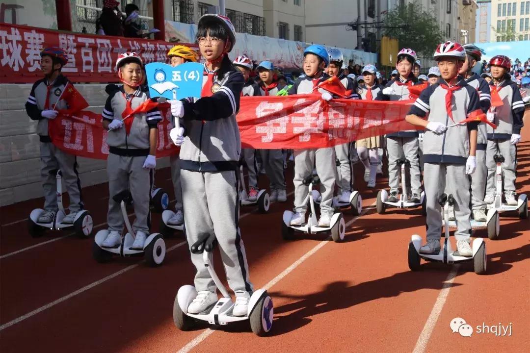 呼市赛罕区运动会,西高皇小学春季运动会