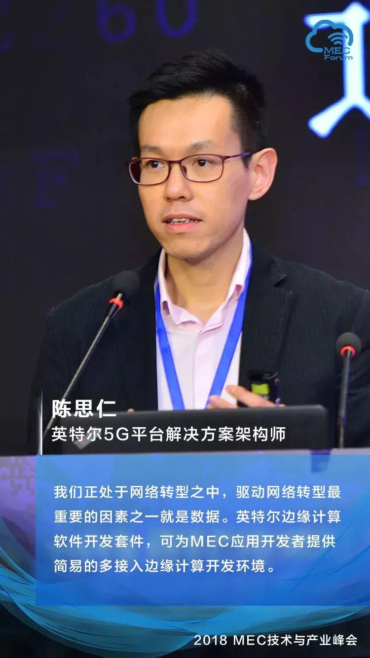 史上最强边缘计算,历年全球边缘计算大会