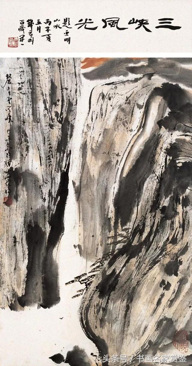 中国画名家亚明,当代金陵画派画家