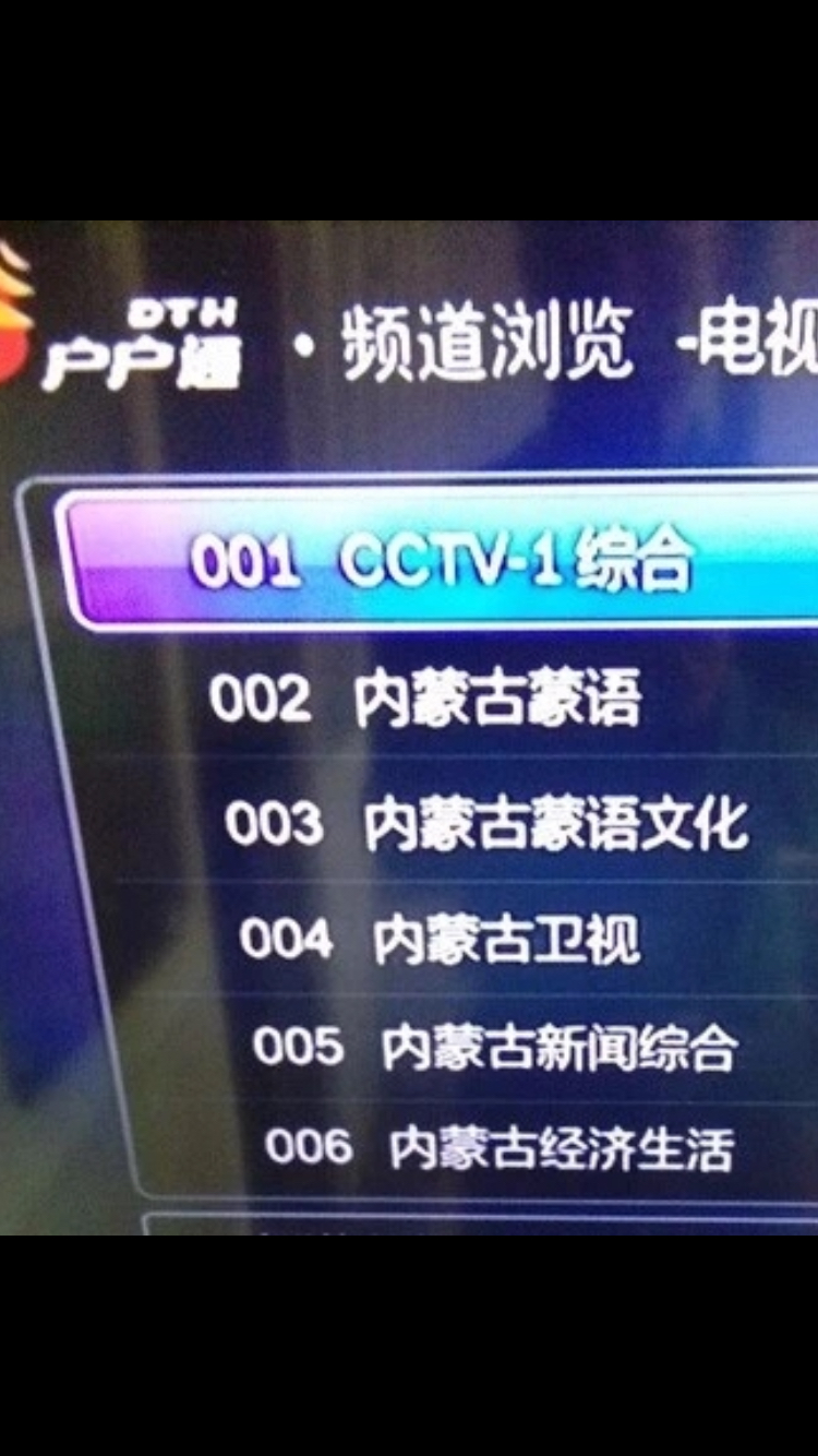 户户通显示更换其他频道,户户通最近显示当前频道暂无节目