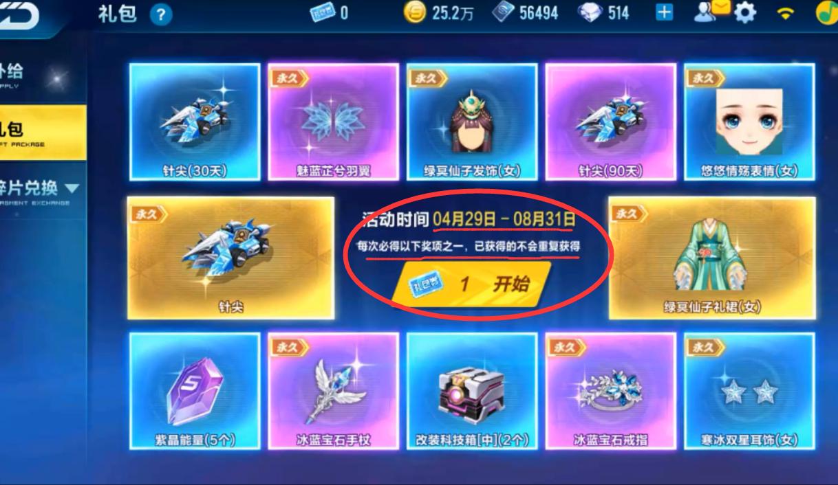 qq飞车手游很多车买不到,qq飞车手游点券a车最新排名顺序