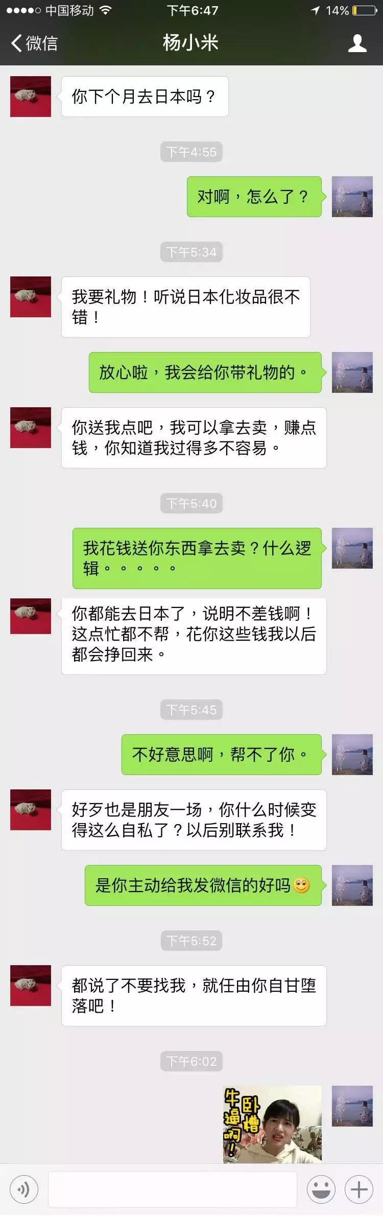 boss作死指南简介,朋友圈作死