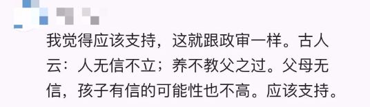 家长失信儿女不录取,家长失信人孩子可以中考吗
