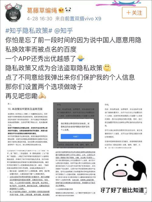 鐭ヤ箮鎬庝箞璁剧疆闅愮鏉冮檺,鐭ヤ箮闅愮鏀跨瓥鍙互涓嶅悓鎰忓悧