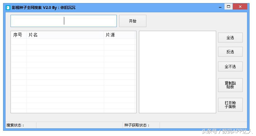 视频网站种子,视频种子搜索