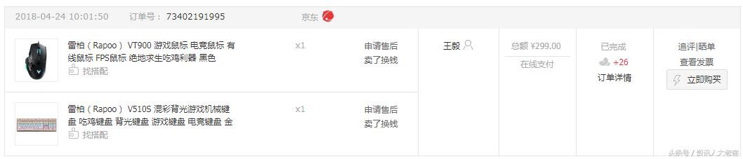 vt900鼠标升级固件,雷柏vt9pro双高速鼠标评测
