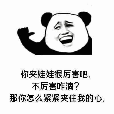 梦见你了撩人套路表情包,情话表情包撩人表白必备