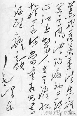 二十世纪最杰出的书法家之一——毛主席书法艺术品鉴