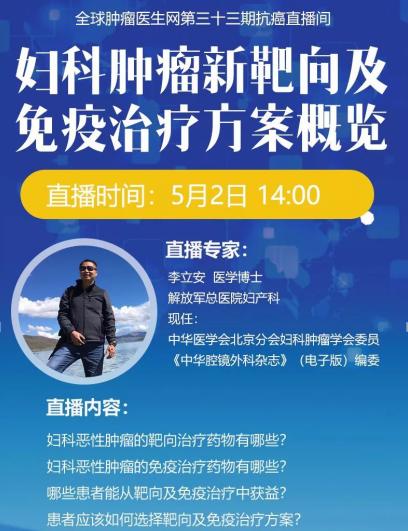 301李立安医生,301解放军总医院李立安