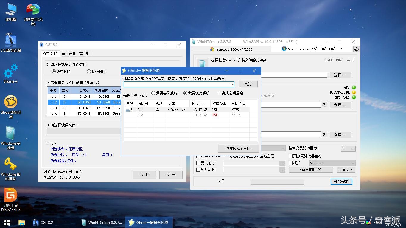 制作u盘pe工具使用教程,pe系统工具盘如何制作
