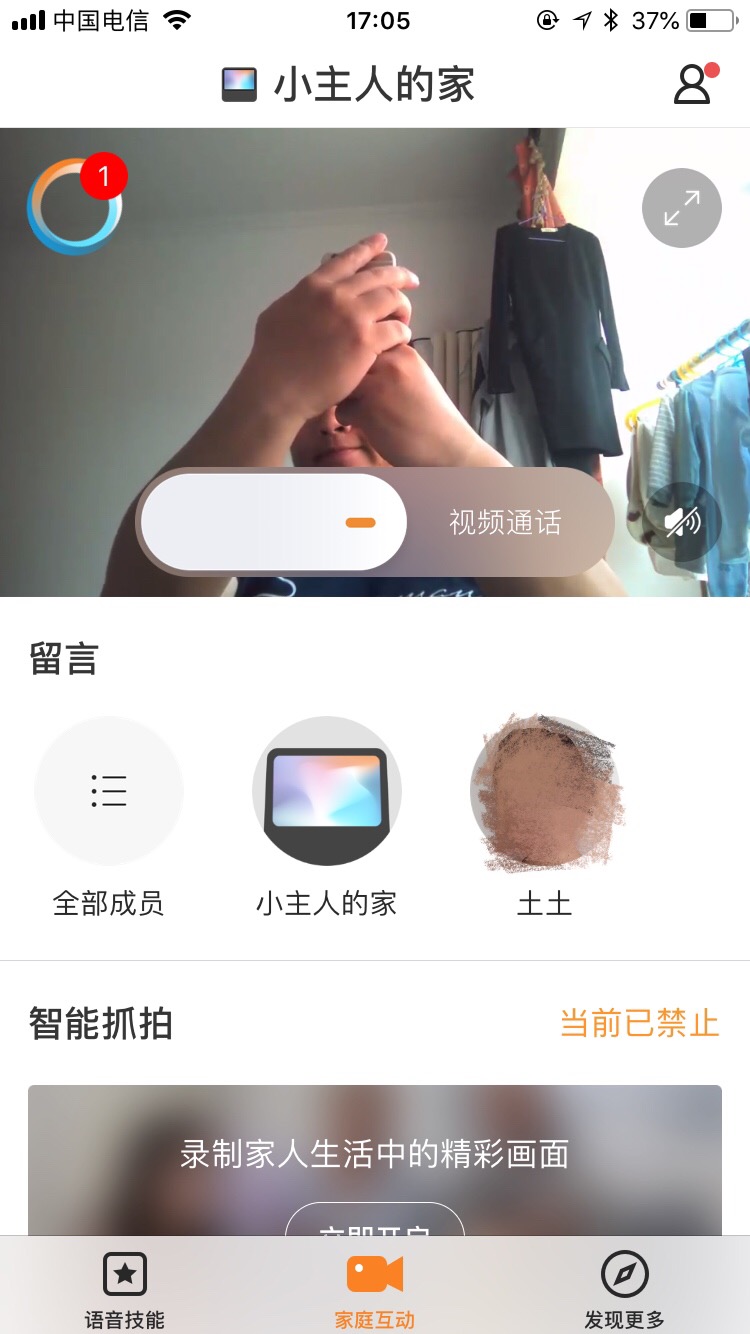 小度评测与推荐,小度在家对比测评