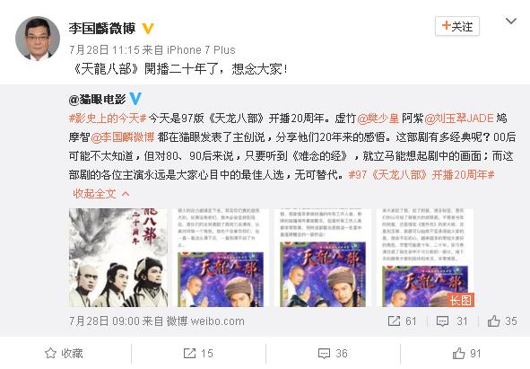 97年天龙八部角色现状,97版天龙八部主演重聚的合影曝光