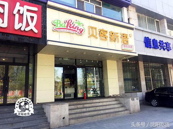 连续吃了3天的同样的早餐,连续三天吃了同样的早饭