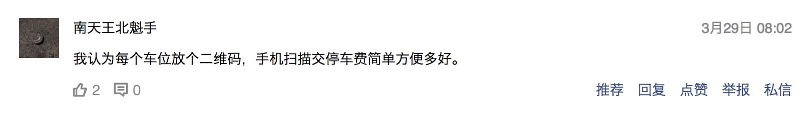深圳小区临时停车收费规则,深圳市调整停车收费标准