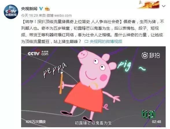 小猪佩奇这么弱智为什么会火,全网最火的小猪佩奇