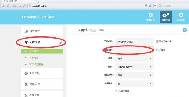 tp-link300m无线路由器怎么设置,tl-wr800n迷你无线路由器怎么设置