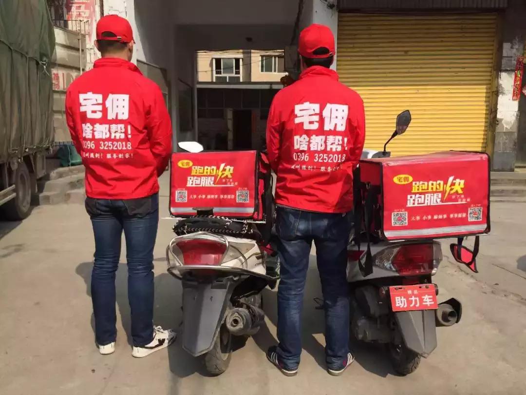 找跑腿小哥有啥风险,跑腿小哥违法