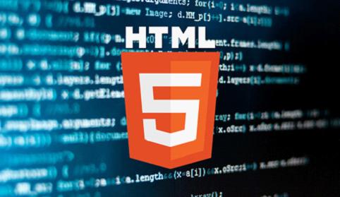 如何学好HTML5？HTML5学习路线分享
