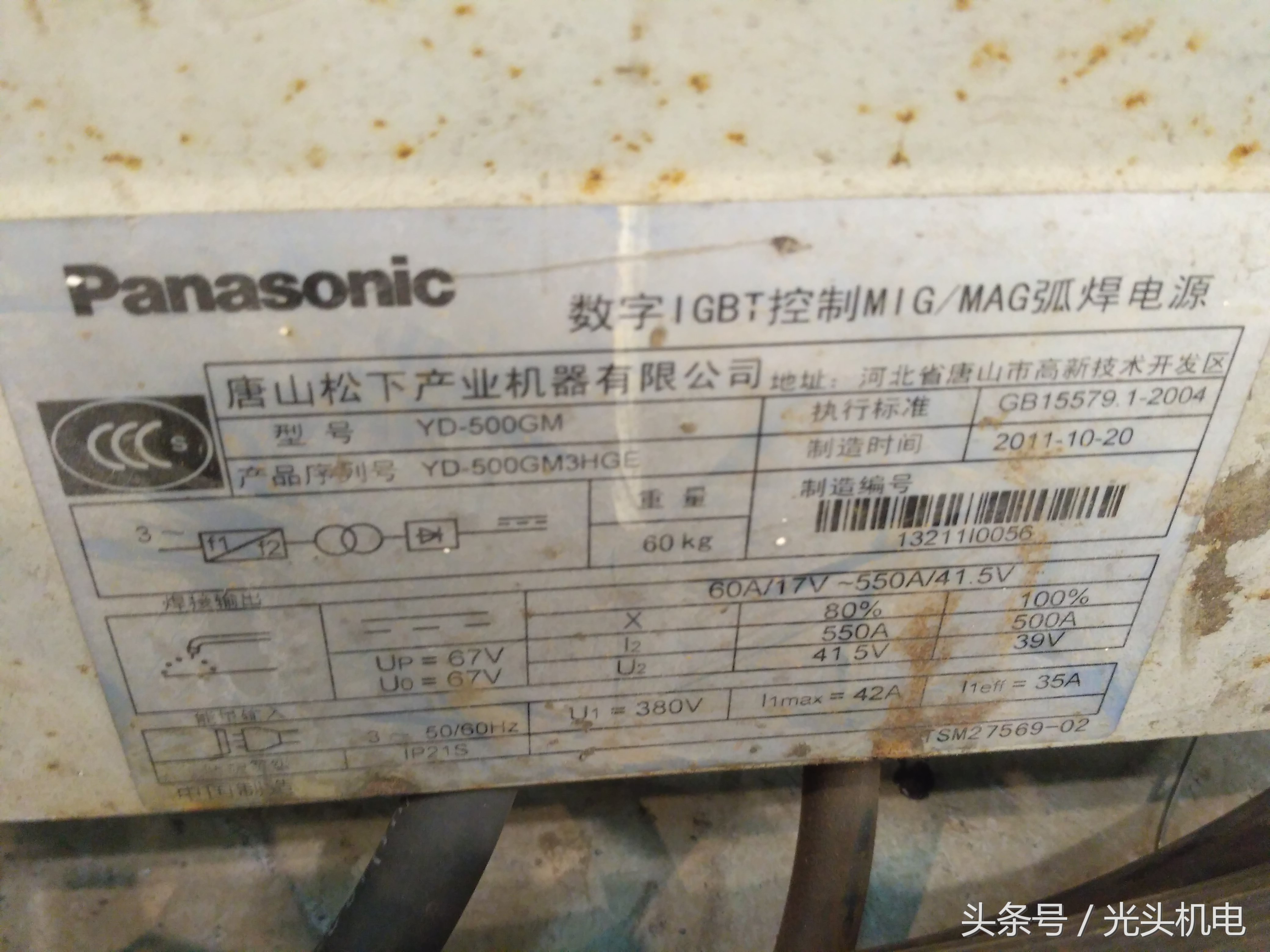 二保焊的技术公式,机械冷镦机自学入门教程