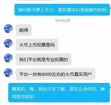 火币和天涯论坛合作——比*场赌**还赚钱的暴利收割机落户海南