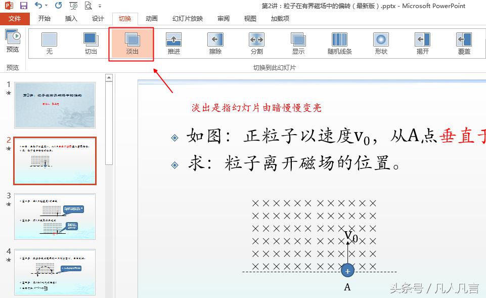 怎样设置幻灯片单击鼠标时放映,幻灯片怎么用鼠标点一个出来一个