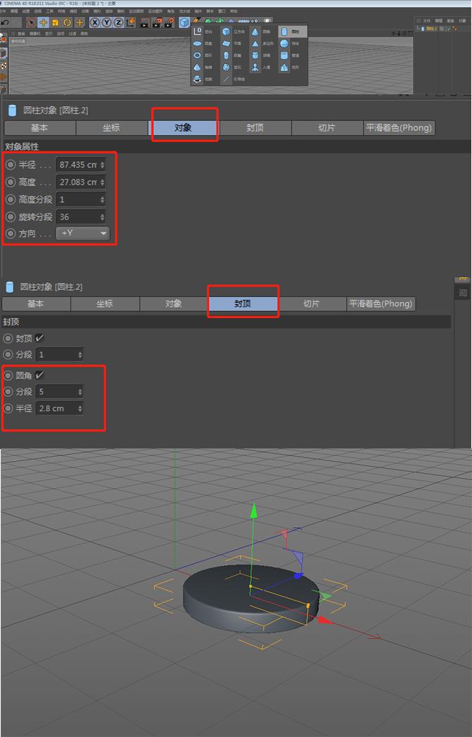 c4d电商海报模型渲染效果图,c4d教程电商风格场景建模搭建