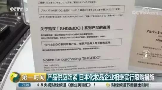 日本化妆品严打,目前日本的化妆品还能买吗