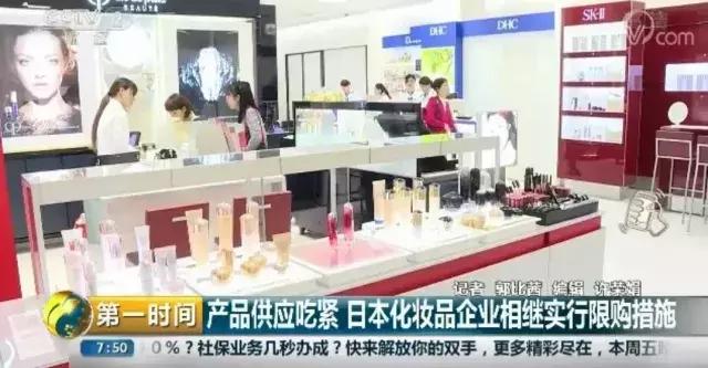 日本化妆品严打,目前日本的化妆品还能买吗