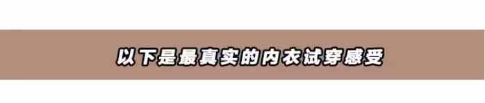 大小胸的内衣究竟怎么选？这次的真人测评不看太亏了……