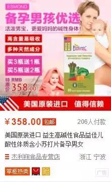 淘宝商品标题用儿童违规吗,淘宝广告对孩子的危害