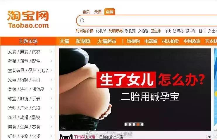 淘宝商品标题用儿童违规吗,淘宝广告对孩子的危害