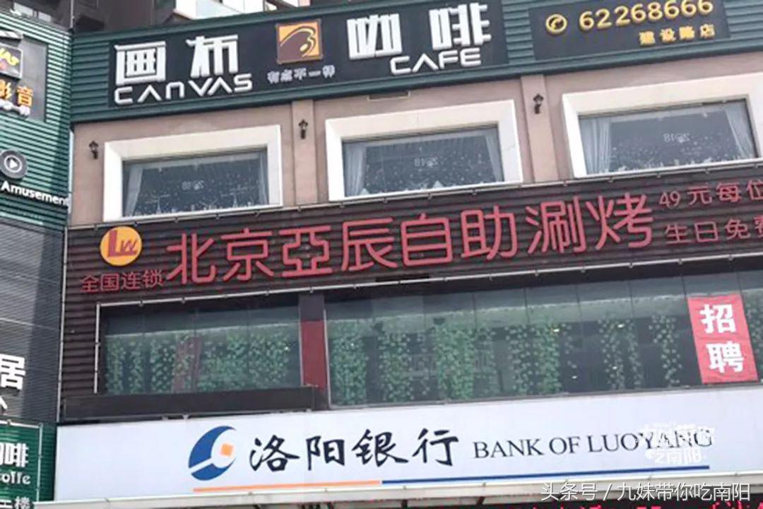 最新南阳市最好的自助餐,南阳聚餐好吃的