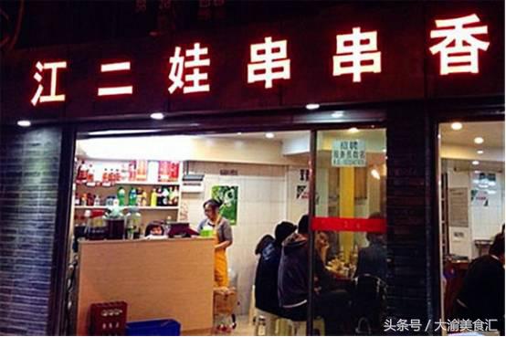 重庆本地比较实惠的餐馆,重庆本地人必去的馆子