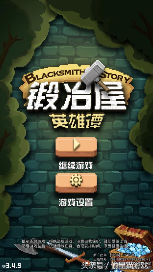 锻冶屋英雄谭阵容,锻冶屋英雄谭游戏