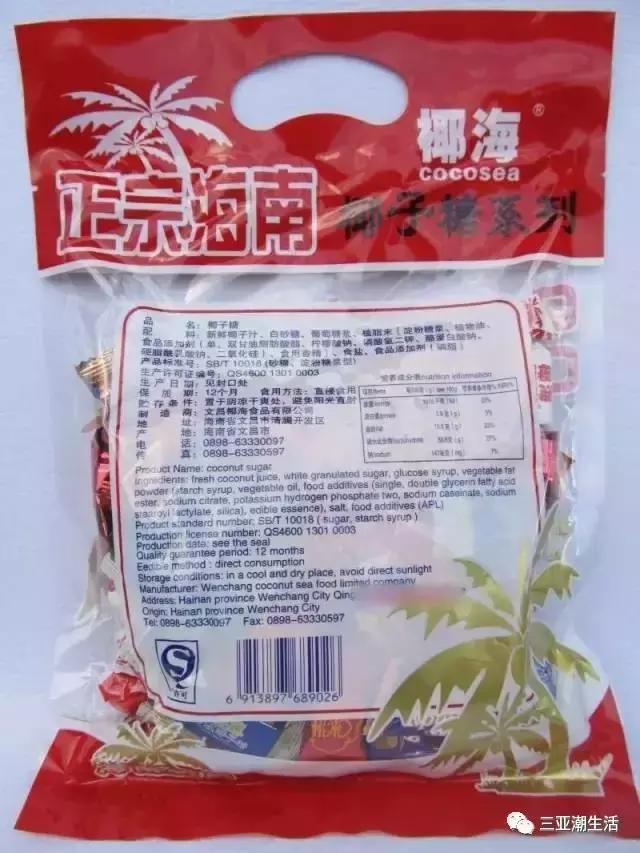 海南有哪些老字号特产,海南十大老字号