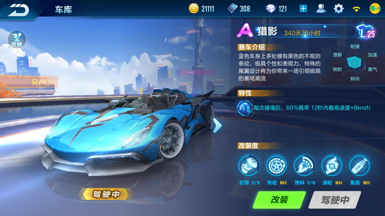 QQ飞车手游a车性价比,手游qq飞车的a车怎么来的