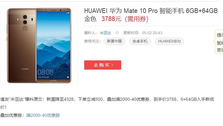 华为p20和mate10谁更适合入手,华为p20和mate10哪个值得入手