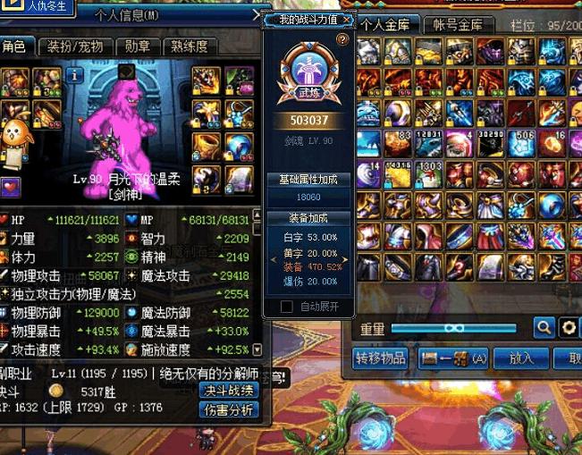 dnf剑魂版本最强装备,dnf剑魂70版本刷图视频