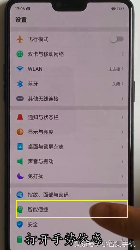 oppo手机截屏怎么快速截图,oppo手机怎么截屏的4种方法图解