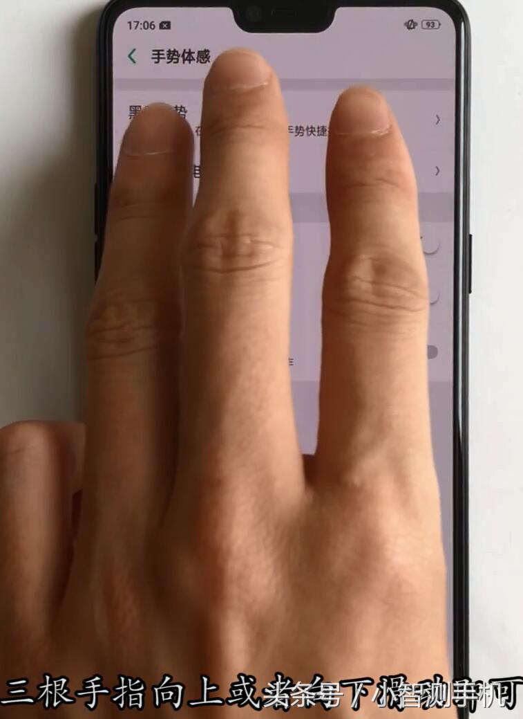 oppo手机截屏怎么快速截图,oppo手机怎么截屏的4种方法图解