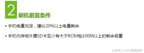刷机精灵tv版刷机使用教程,vivos1用刷机精灵怎么刷机