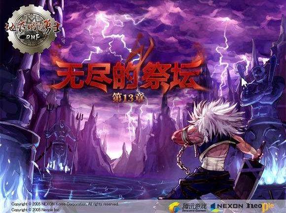 回顾dnf十年,dnf十年内容