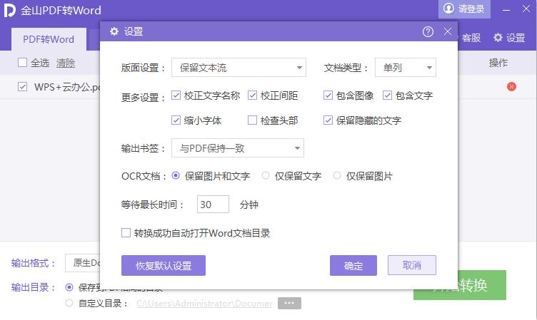 救急！文档乱码丢失怎么办？