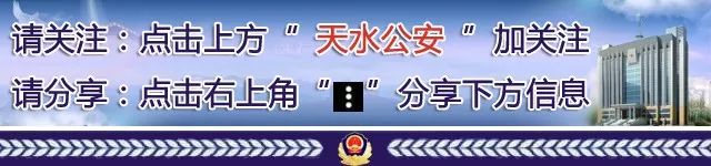 天水2019年酒驾处罚,天水酒驾曝光名单