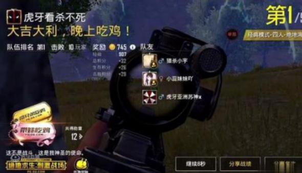 刺激战场最早开挂主播,刺激战场45杀吃鸡主播