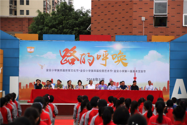 足球文化小孩,厦门市人民小学足球节